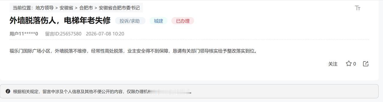 小区房龄到了，外墙脱落伤人，电梯年老失修，想通过启用维修资金进行维修也是难事，需
