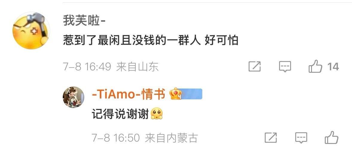 郑号锡 是不是也羡慕金智秀 88w的大中输？金智秀粉丝没钱？金智秀粉丝别的没有 