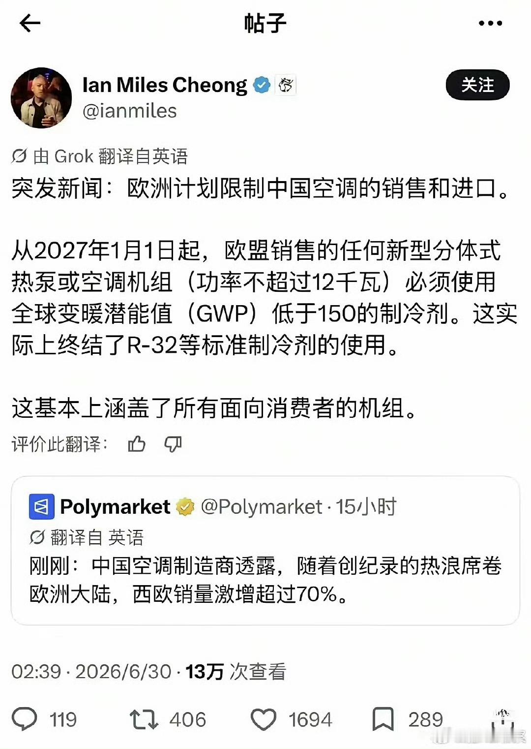 苦一苦欧洲老百姓，拯救地球的美名我们欧洲政客担了。欧洲要封杀中国空调了。 