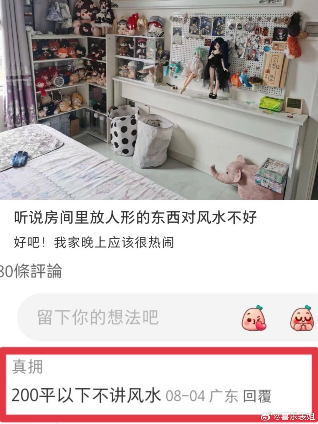 #幸运星指南# 有宝贝问我鬼月要不要把家里的玩偶都收起来，说是怕对自己运气不好，