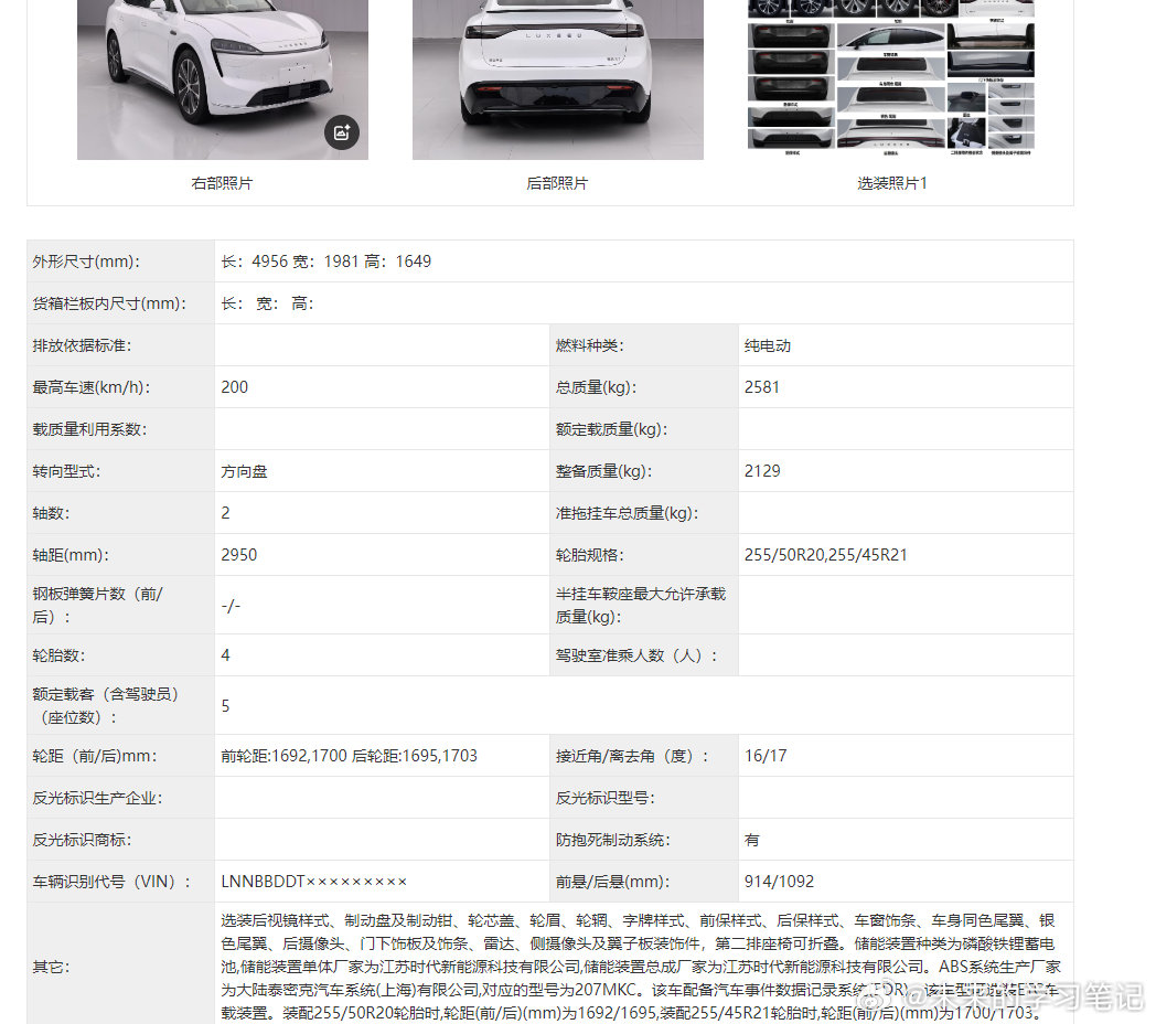 R7申报了一款无空悬版本，操盘思路对了，等好戏开演[doge]智界r7﻿ ﻿鸿蒙