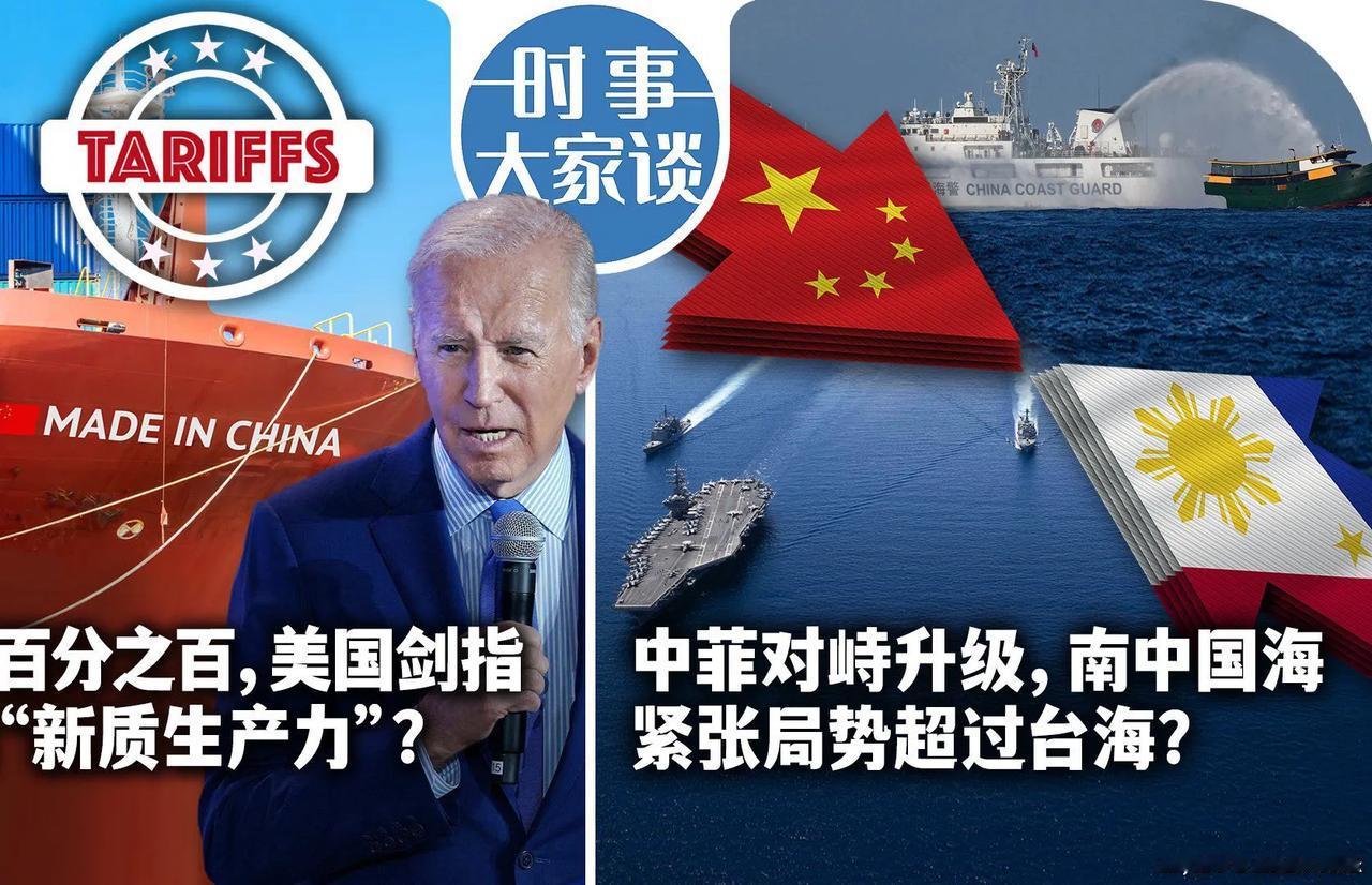 美国中文媒体今天（5月13日）写道：“美国将对中国进口的电动汽车、半导体、太阳能