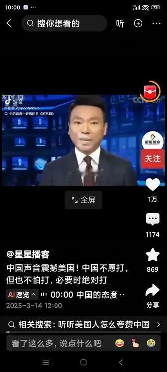 “谈，大门敞开;打，奉陪到底！”
这是央视新闻主播康辉，在新闻联播时，向世界发出