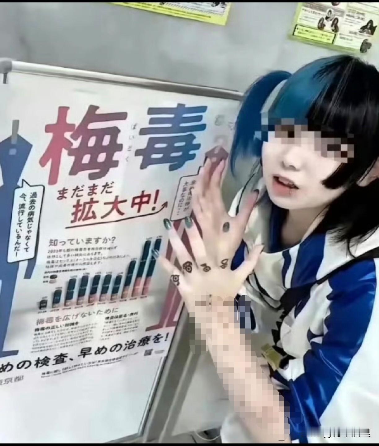 每个字都认识，但合在一起就让人懵了。“晒梅毒”？

刷到一条新闻资讯，讲的是岛国