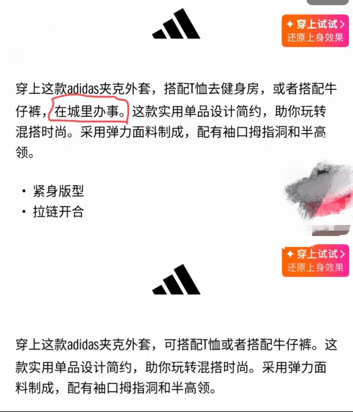 adidas商品页面因机翻出现了“翻车”事件，网上出现了好多「进城办事」梗图。?