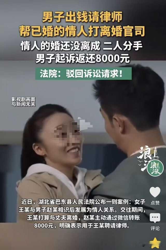 湖北巴东，已婚男子搞婚外情，出轨了一个已婚女，还出钱8000块帮着这个已婚女打官