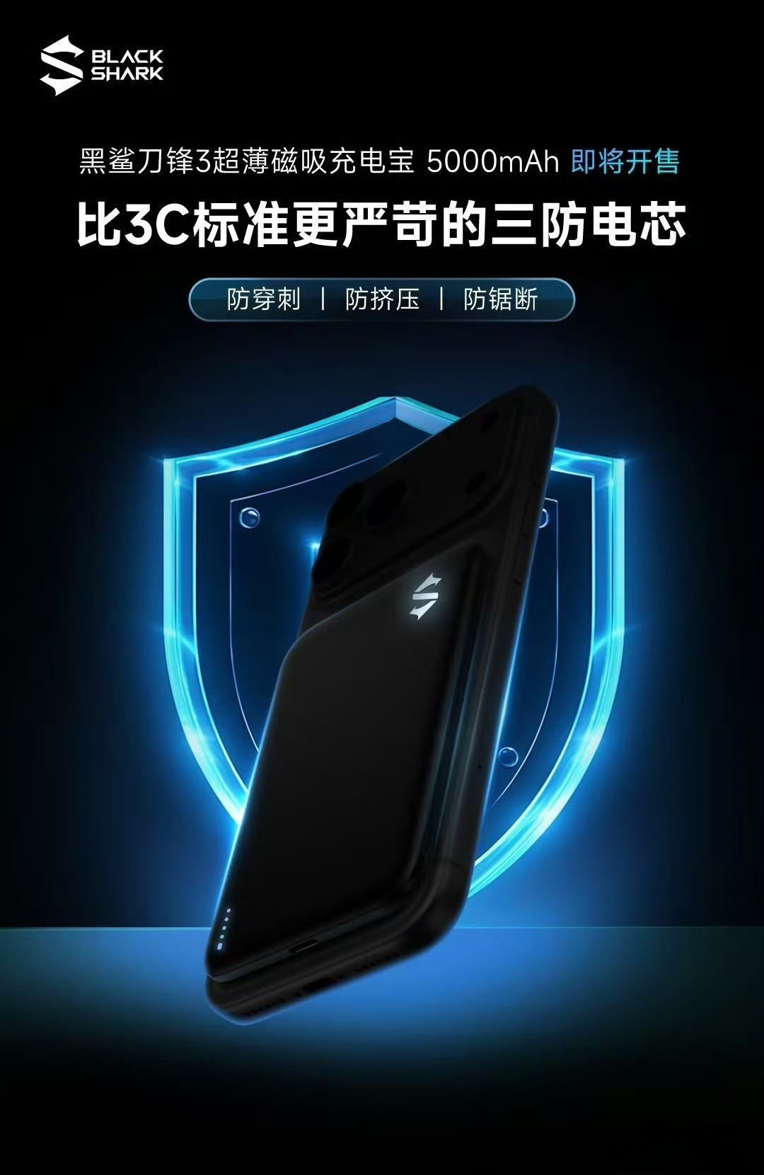 黑鲨也算是二次就业了，刀锋2看到不少地方都有推荐（虽然是广告），不知道3如何不过