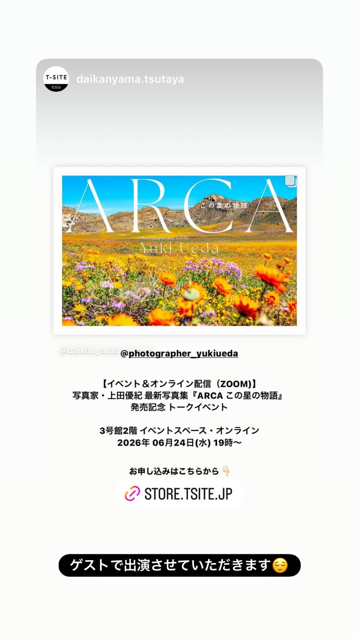 山崎怜奈
