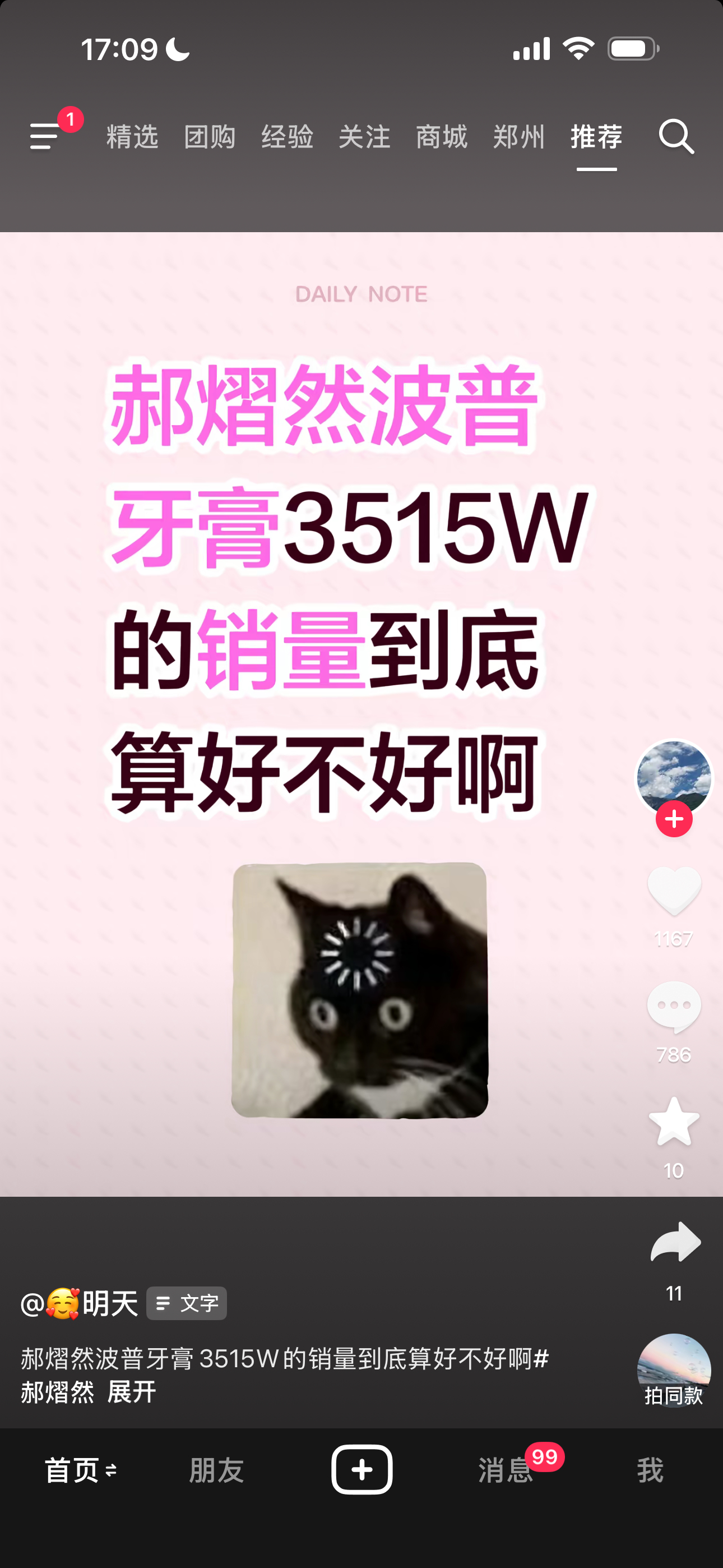我真不知道10.0在中年人群里火成啥样 