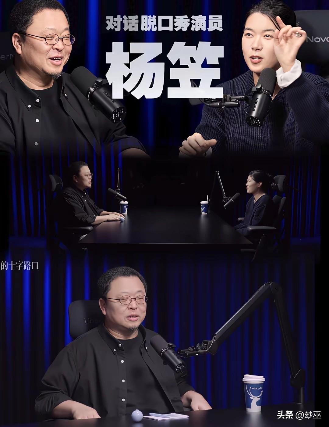 罗永浩找杨笠，是因为罗永浩太渴望流量了。之前搞西贝，是因为流量。这次找杨笠玩脱口