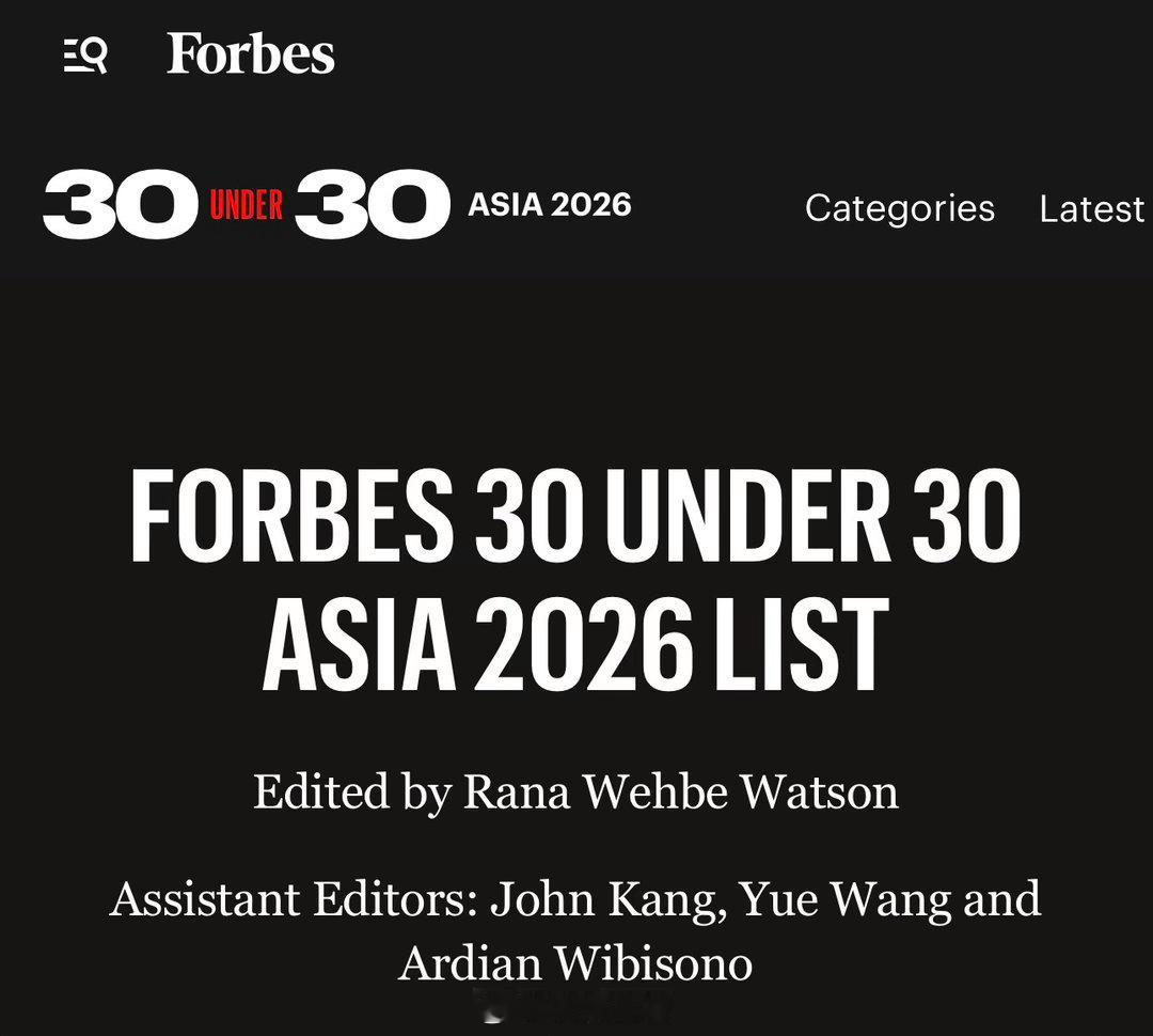恭喜王一博入选了2026年福布斯30岁以下亚洲精英榜。一博是该年度榜单中唯一一位