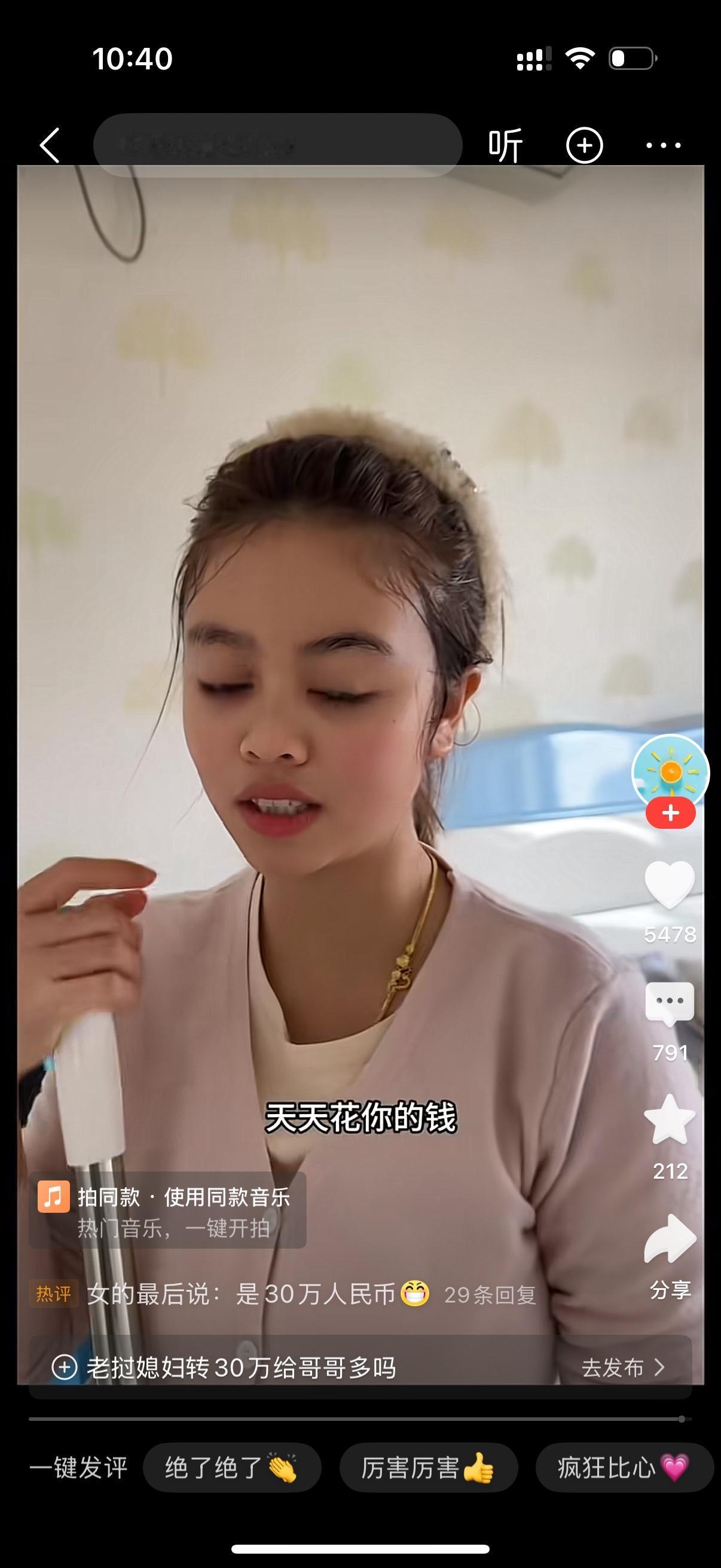 老挝妻子转了30万给她哥哥。丈夫知道了问她，你昨天是不是转钱回老挝了？妻子以为老