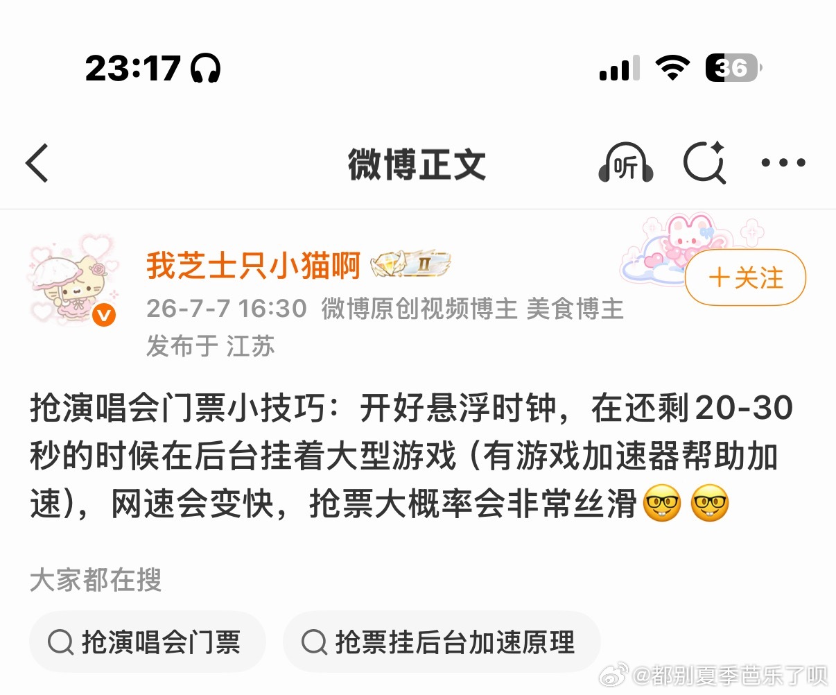 真的假的。我不敢赌