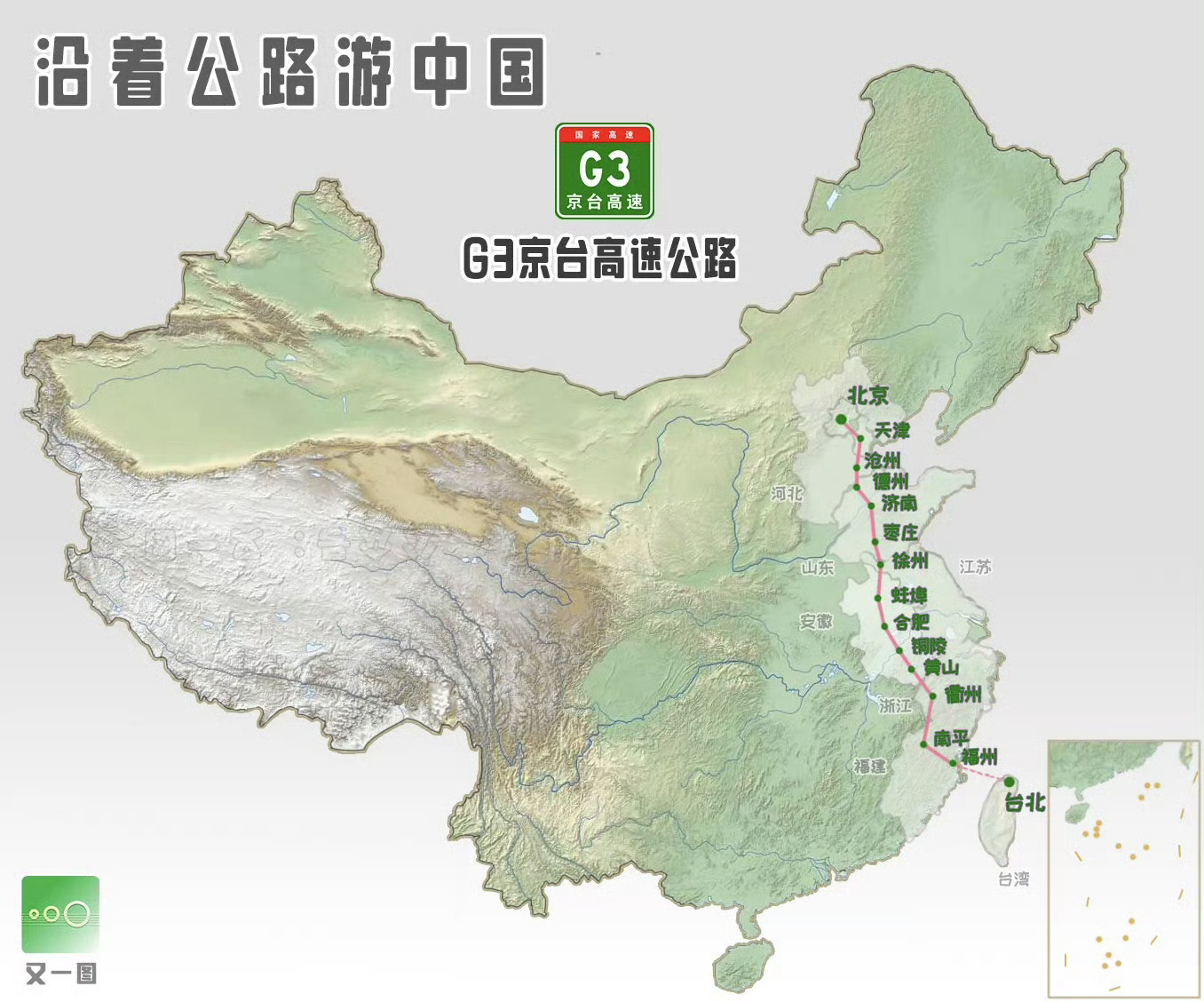 统一后台湾民众可以自驾直达北京只要是和平统一，基建啥的都容易，京台高速分分钟给你