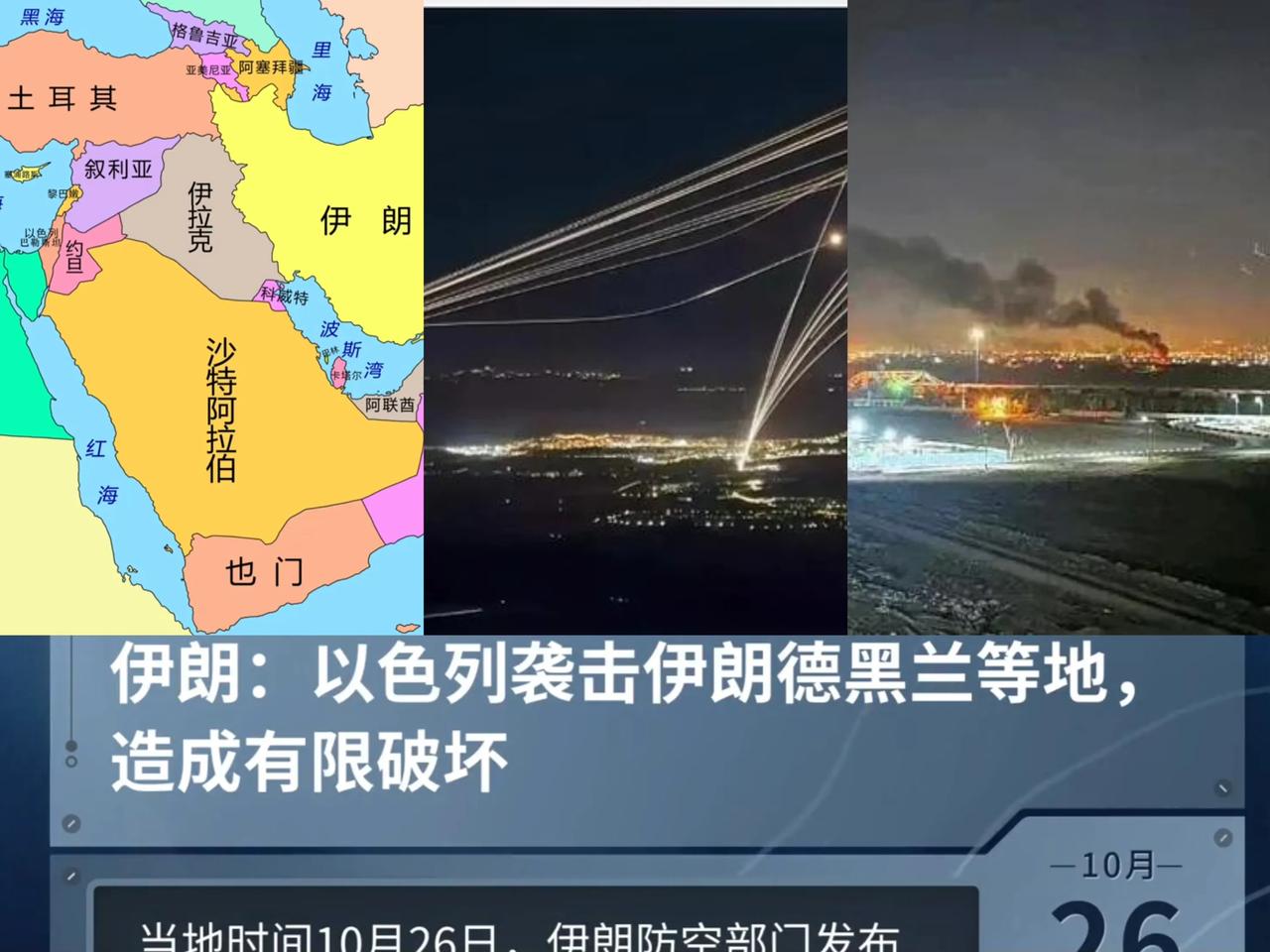 以色列袭击伊朗，都以为以色列要在美国大选后才会袭击报复伊朗，谁知布林肯21日至2