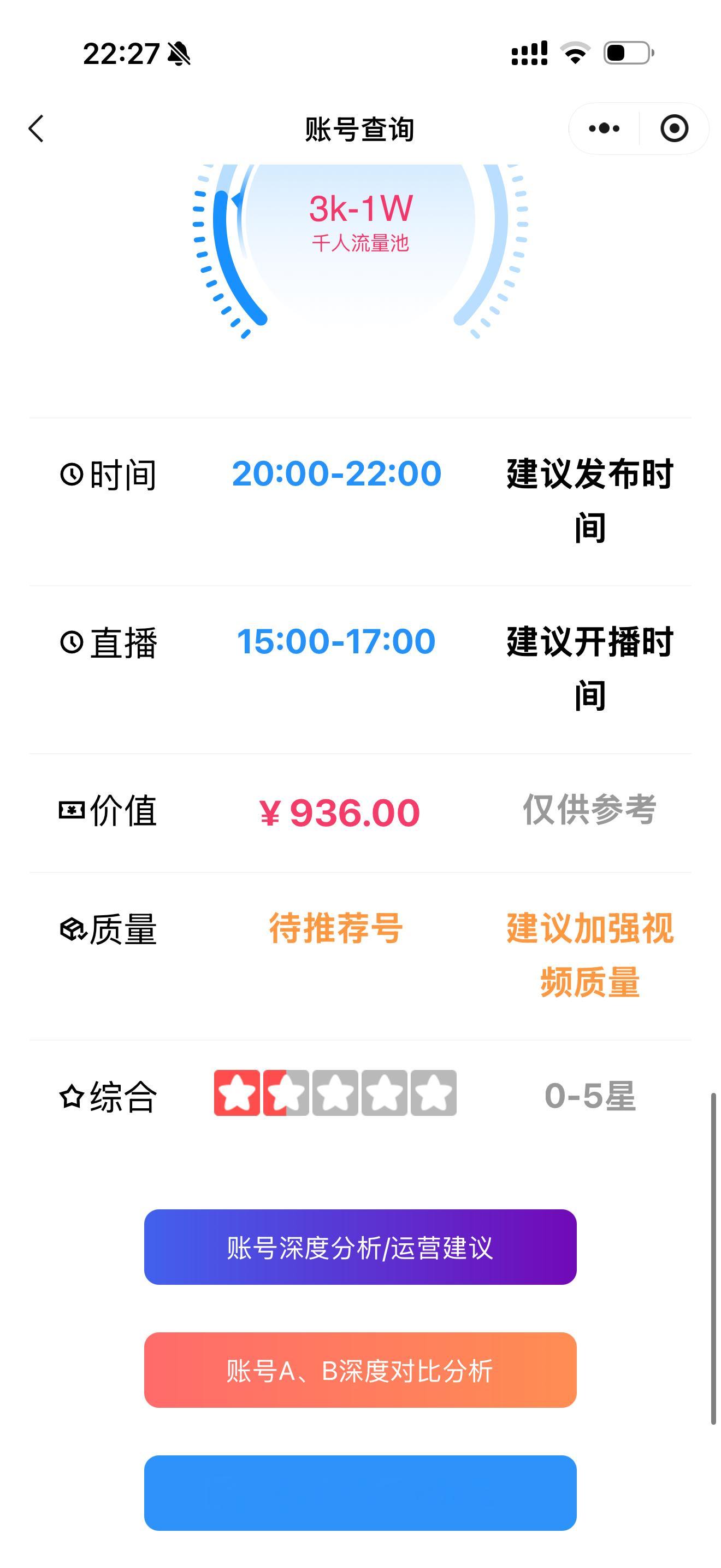 我耗居然这么值钱吗 我真的信了 