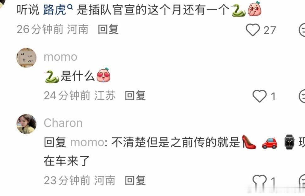 哈哈哈哈路虎卫士再不插队大家都要看的嘉人内页了哈哈期待热巴这个月的🐍商务女王爽