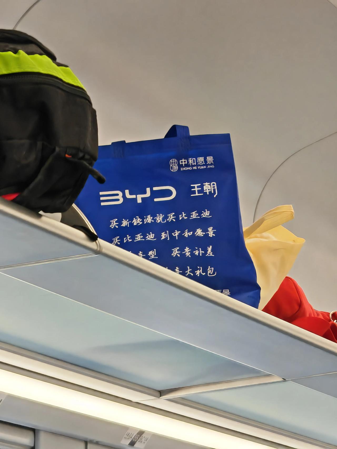 在火车上看到一个显眼包，BYD王朝，哈哈，这也太巧了，毕竟今天出发去深圳看比亚迪