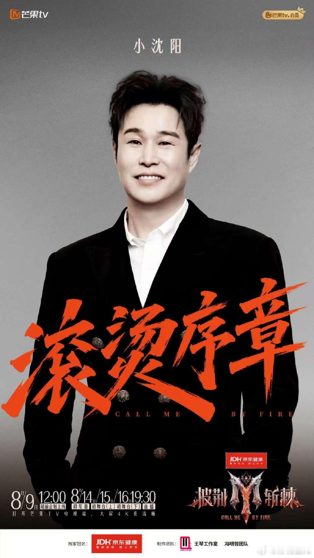 披哥6全阵容官宣披荆斩棘6阵容官宣 披哥6全阵容官宣了！好多人啊！披荆斩棘官宣王