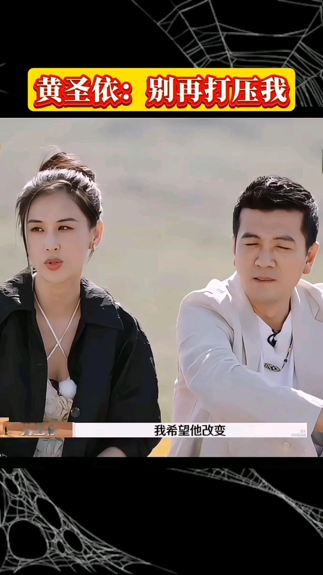 杨子曾豪掷600万助黄圣依解约，自诩恩人。不料婚姻破裂，黄圣依分得九成财产，杨子