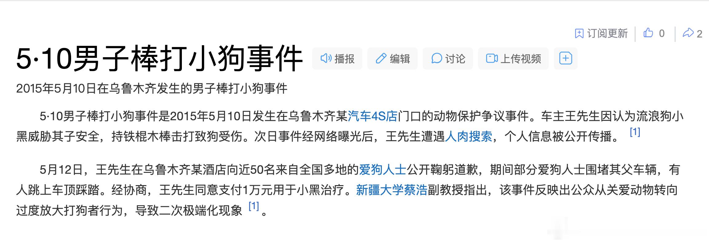 【上海警方围绕虐猫事件已多次立案】【虐猫群体网暴举报者嚣张气焰从何来】开盒，不都