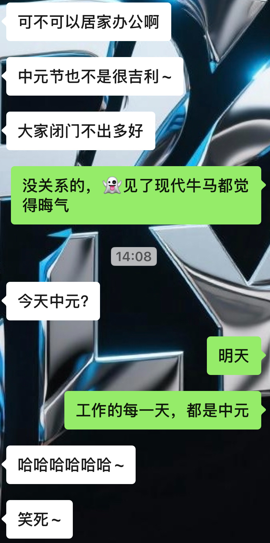 工作的每一天，都是中元。我真是金句频出。 ​​​