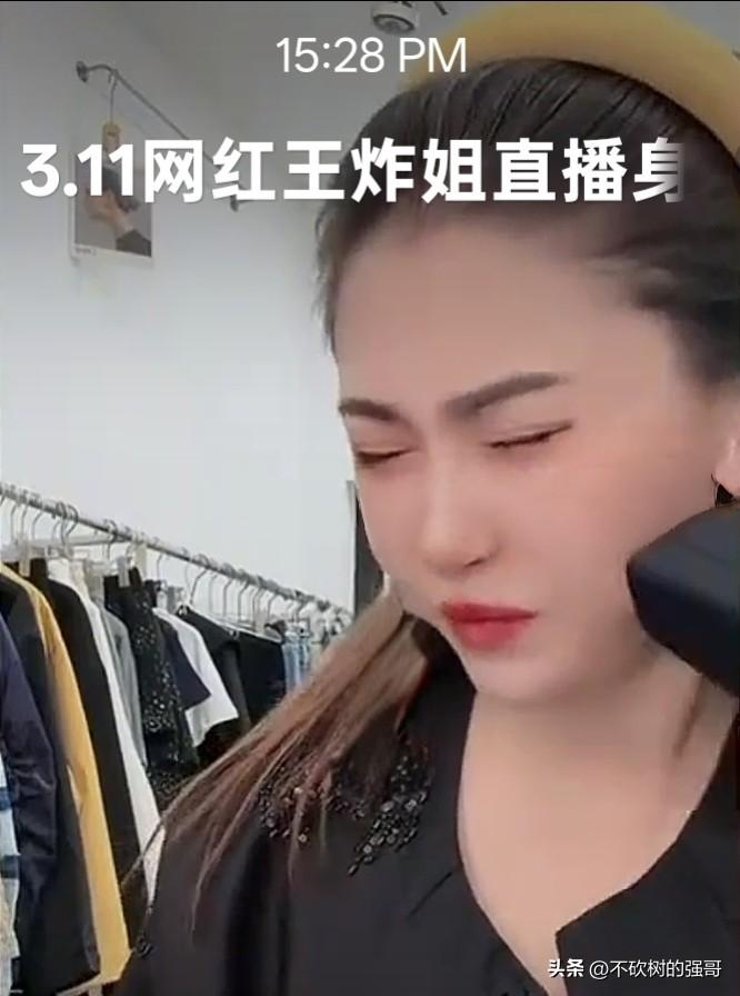 请不要熬夜。

山西王炸姐因为连续熬夜直播，突发脑干出血，抢救不及时，走了。
