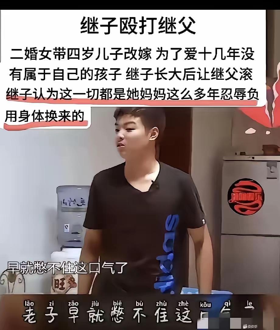 继子幼时：吾愿拜为义父，养老送终！
青少年时：大丈夫岂能郁郁久居人下！
 成年后