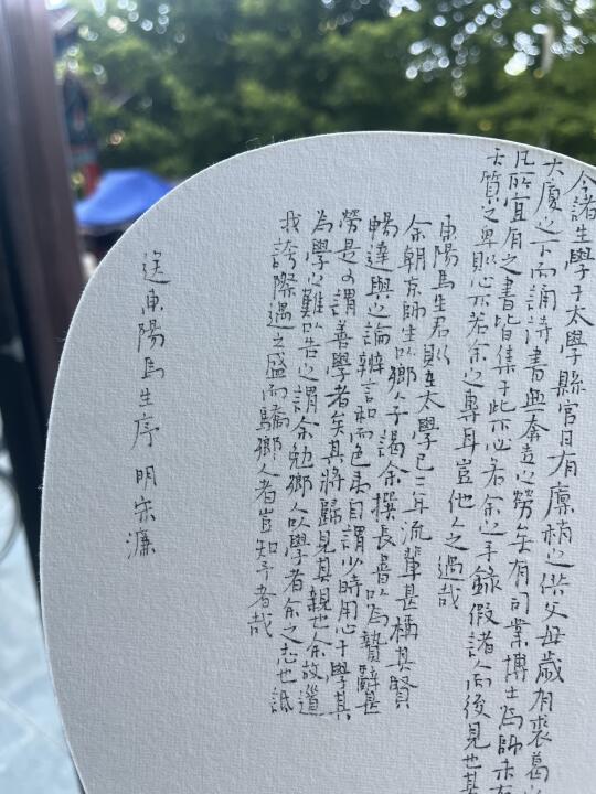 钟繇小楷临摹班开课了、喜欢的朋友可入