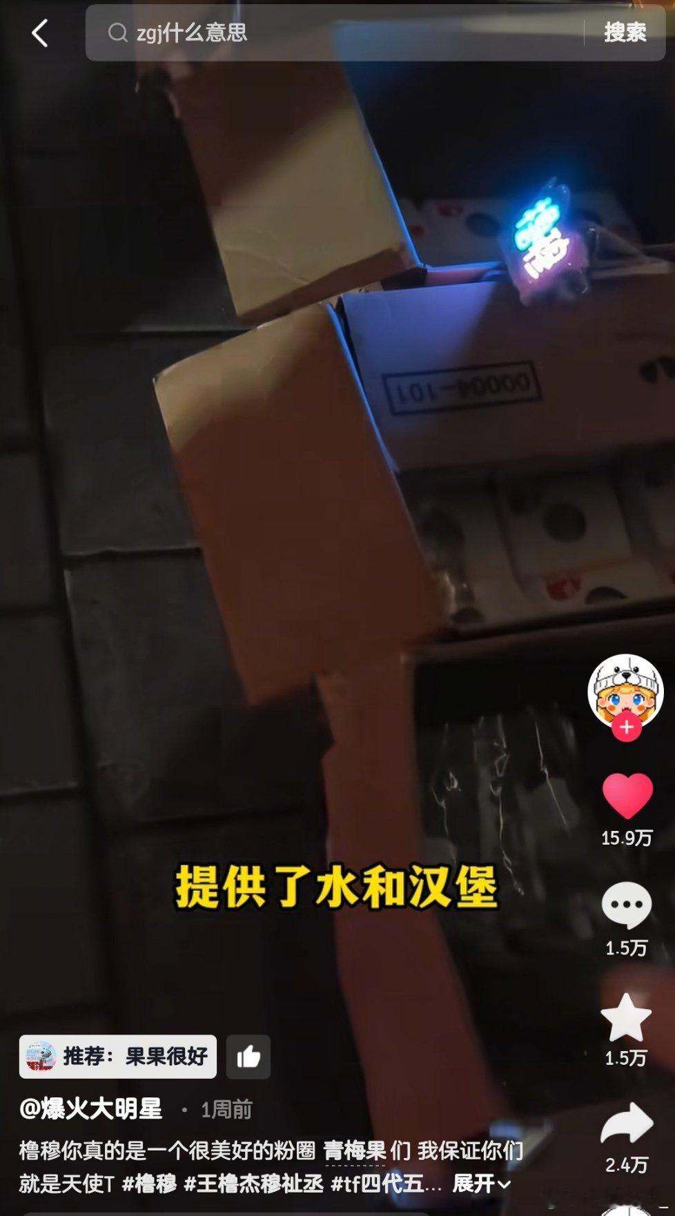 哎呦 这次发水和汉堡没记录 幸好有果果记录😿 
