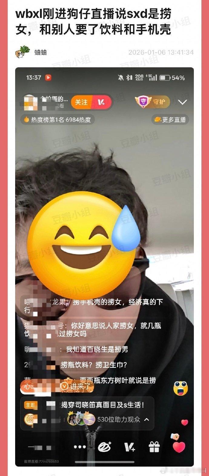 让买个奶茶和卫生巾都算捞女了😅😅😅 