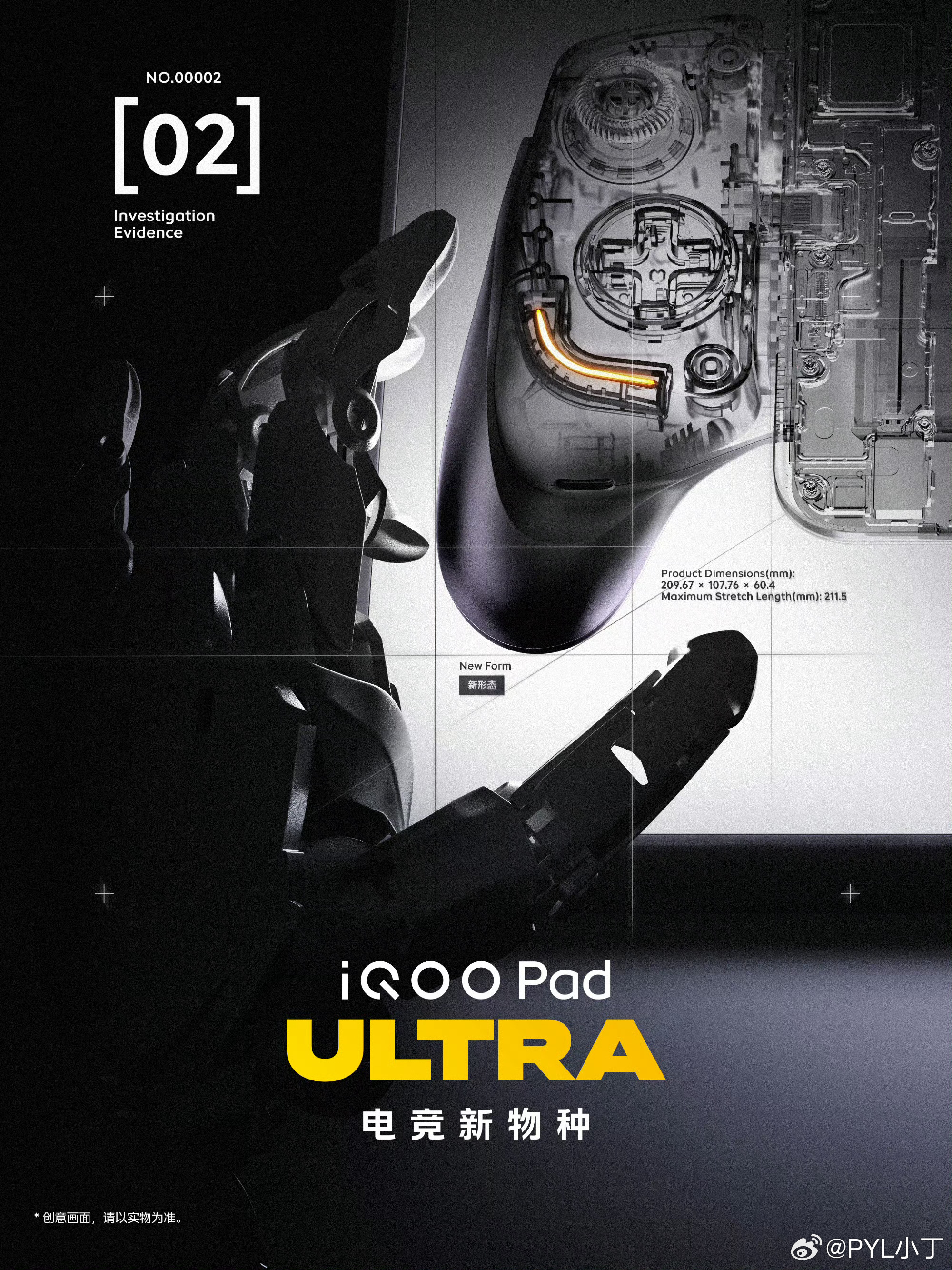 iqoo[超话]iQOO Pad Ultra的官方预热渲染图里有左右两个手柄一样
