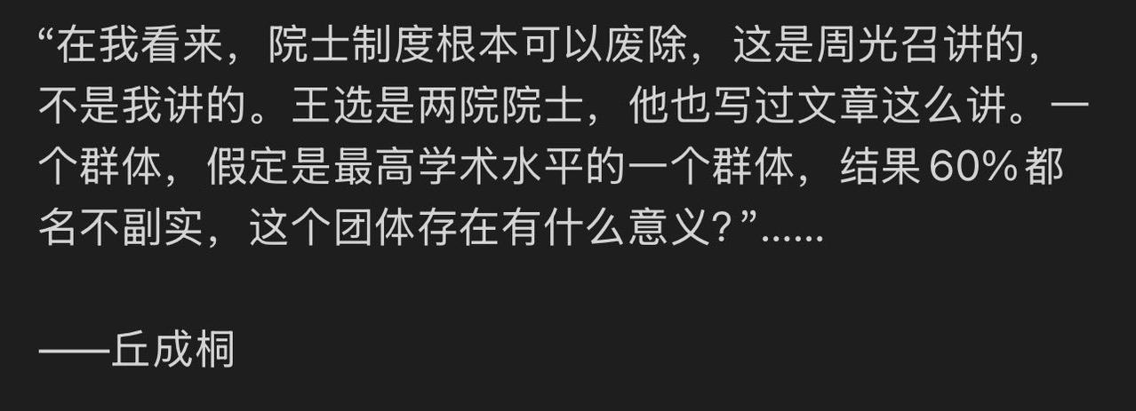 2006年，丘成桐的一段公开受访言论，时隔多年，依旧在学界引发持续讨论。

他在