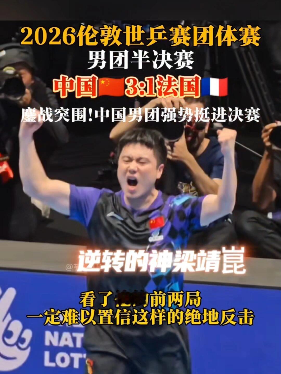 本以为大胖中途要退下了，结果更燃了，我们的梁靖崑这次太能扛了，逆转中给力！
跌跌