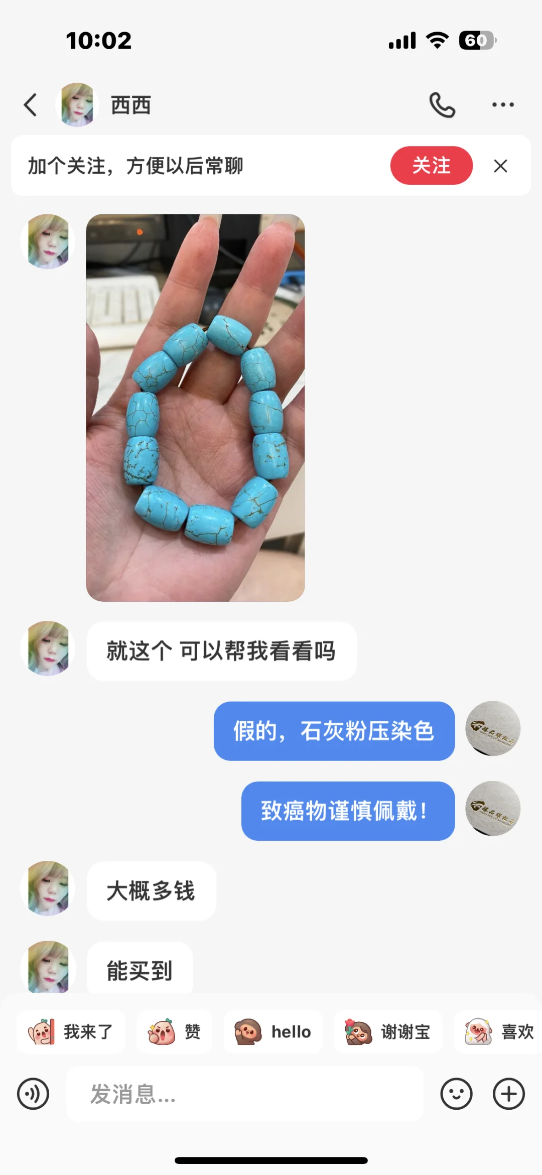 假绿松石可能会导致烂肉 致癌 滑胎