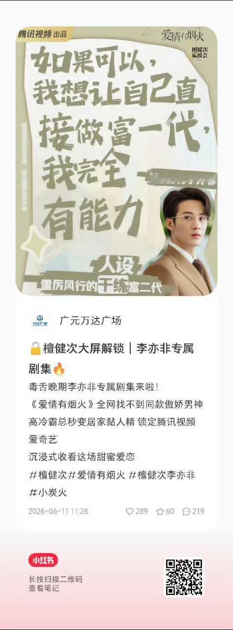 还差一点儿就完成啦 解锁大屏明天跟爱火一起上刊❗️观注差65 zzp差20 来做