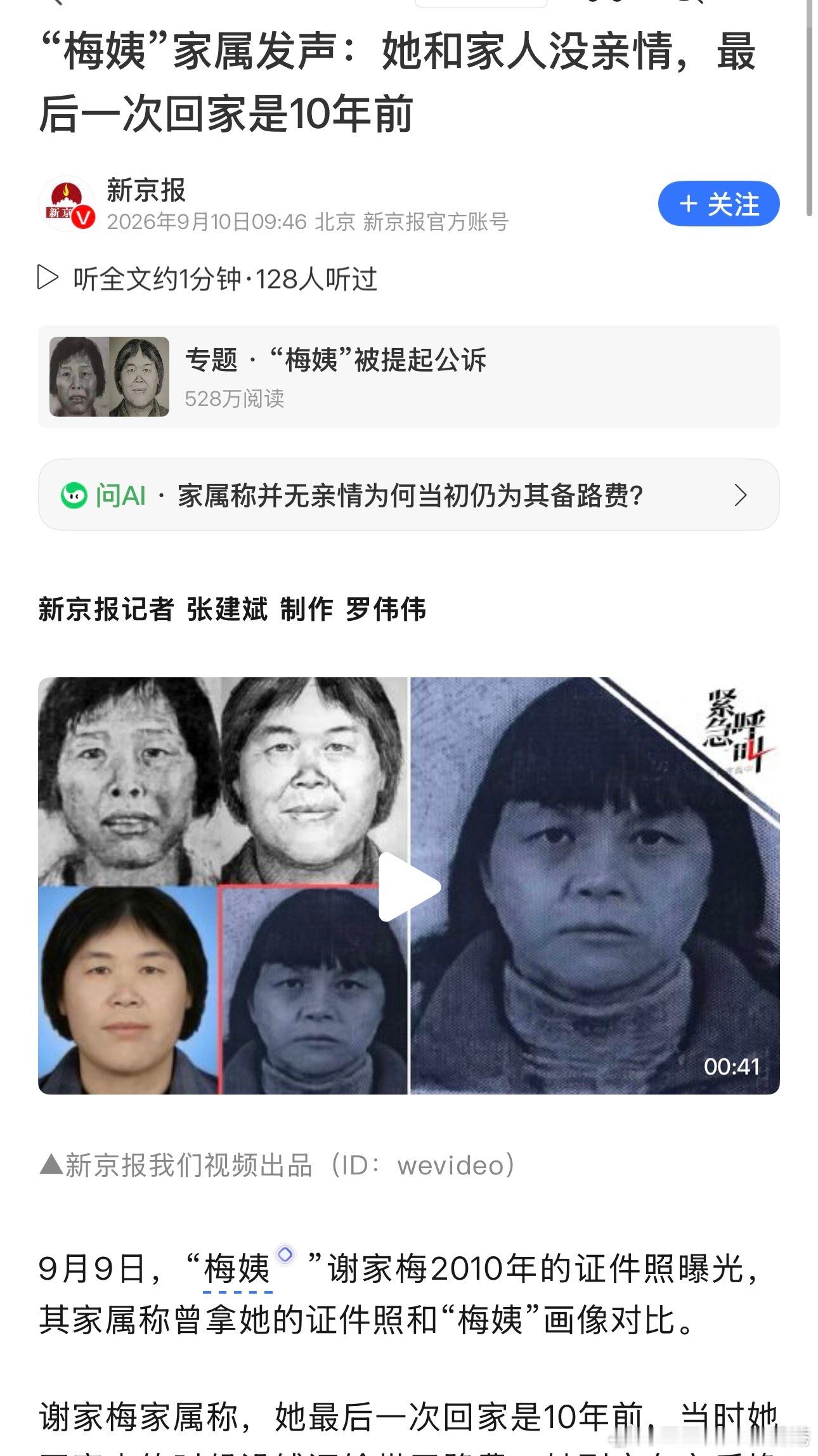 家属怕被索赔，立即切割，估计接下来假如被判死刑，连骨灰都不会去领 ​​​