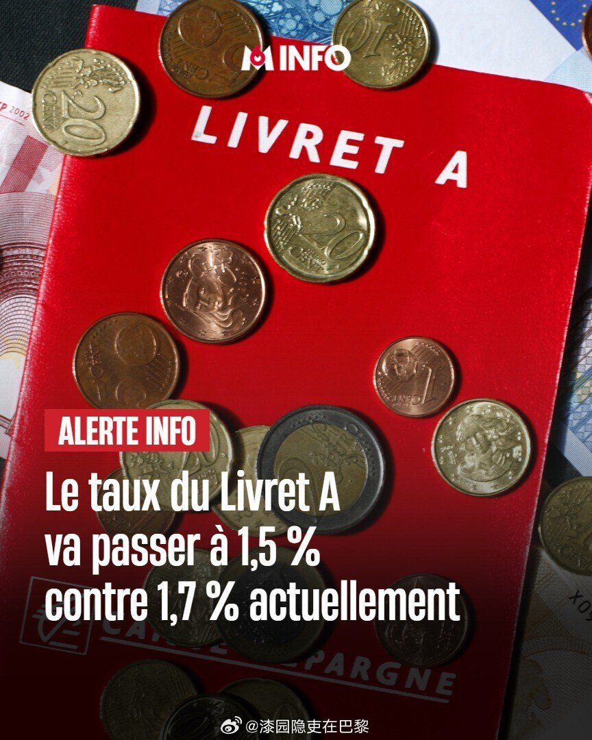 海外新鲜事 🔴💶 法国储蓄利率下调📉 Livret A（A类储蓄账户） 的