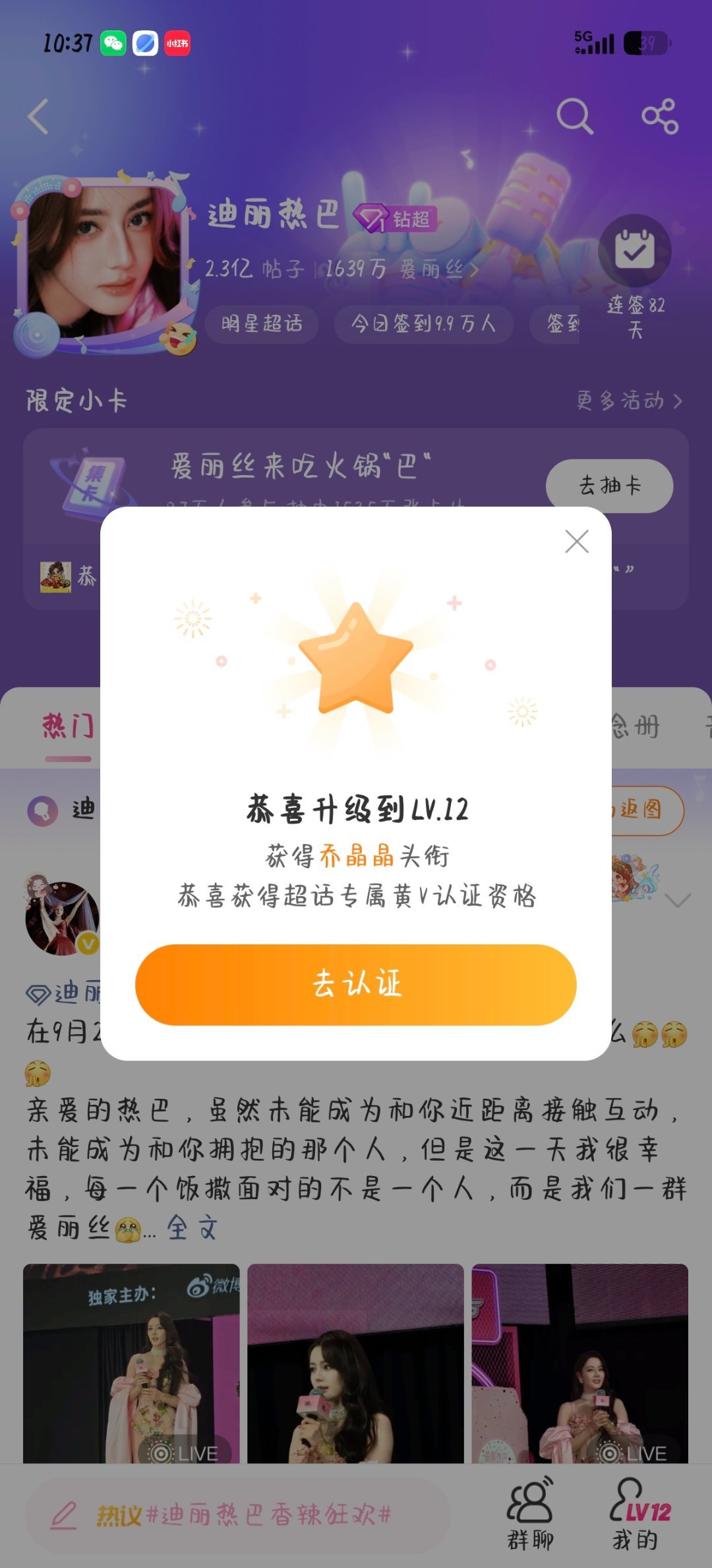 我拿到了 ​​​