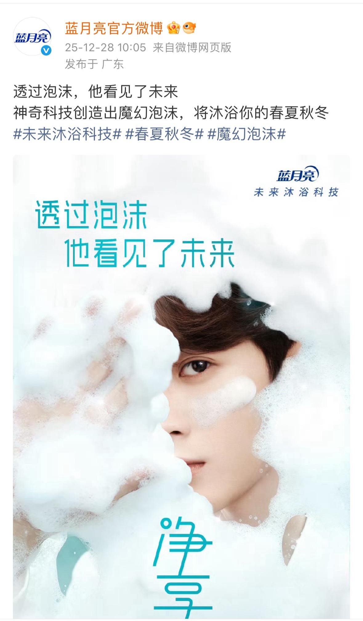 檀健次蓝月亮预热，又来一个国民大品牌。檀健次这商业价值简直了。 