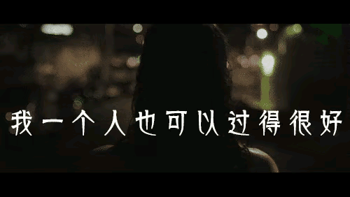 昨日在顺风车平台，接送一大学生到车站，言谈中的一席话，“此生决定不婚不嫁“，而且