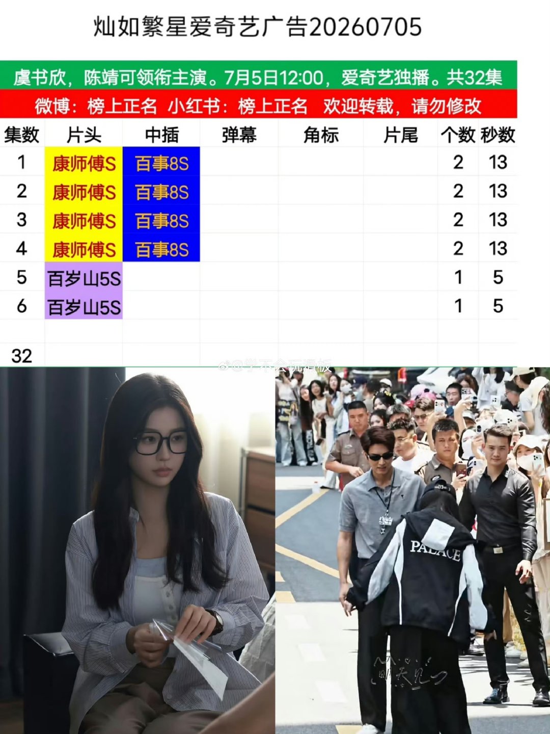灿如繁星首播两广灿如繁星开局两广 灿如繁星首播两广 