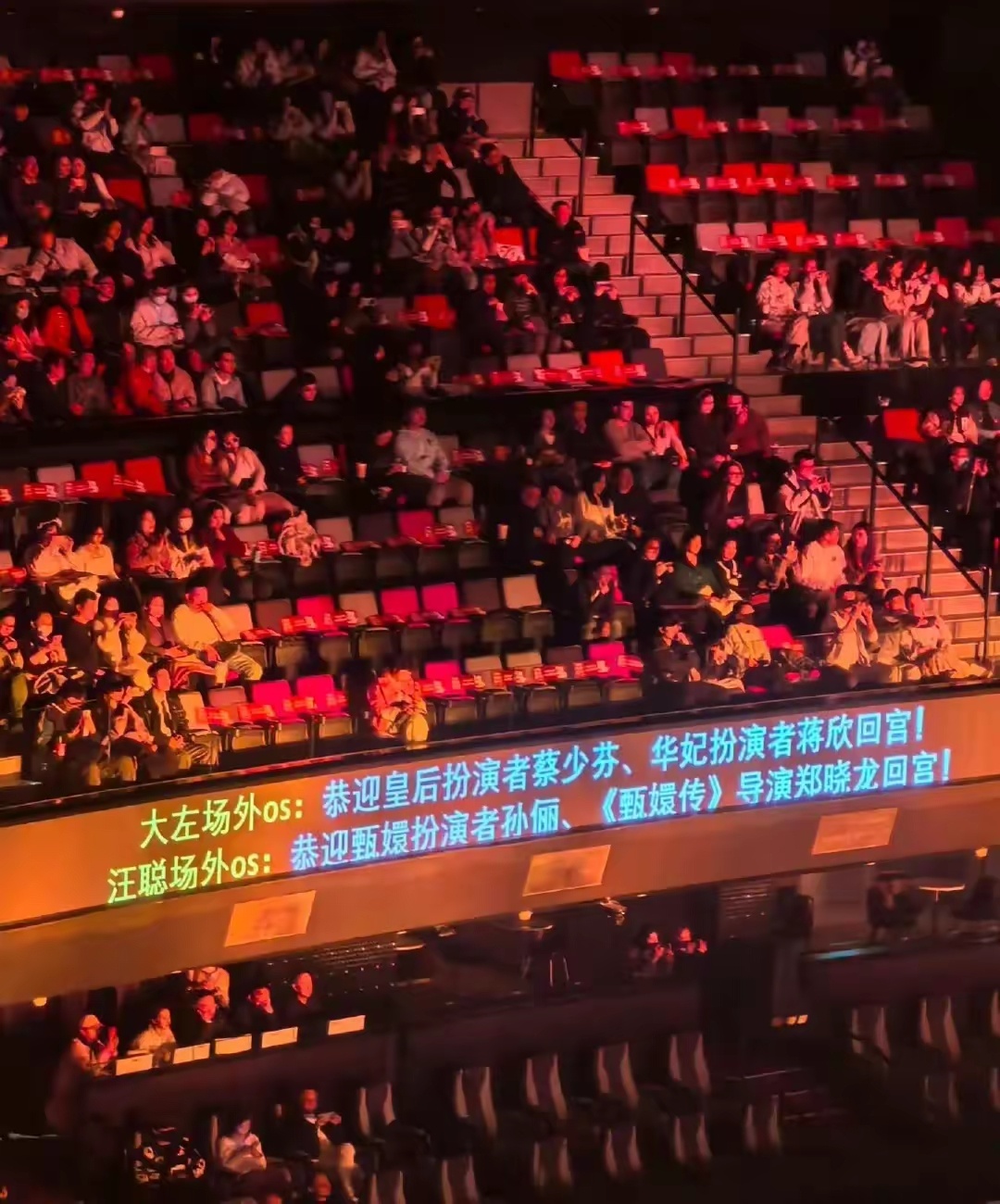 甄嬛传晚会冷饭炒馊了！孙俪陈建斌只亮相几分钟，还属蒋欣最真诚 