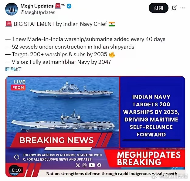 印度海军司令声明：每40天增加1艘新的印度制造军舰/潜艇印度造船厂正在建造的52