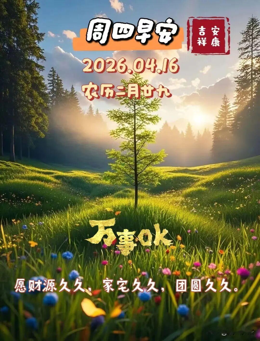 看他发的图片，景色很美，令人赏心悦目。我有些羡慕，多想也能去那里看看。