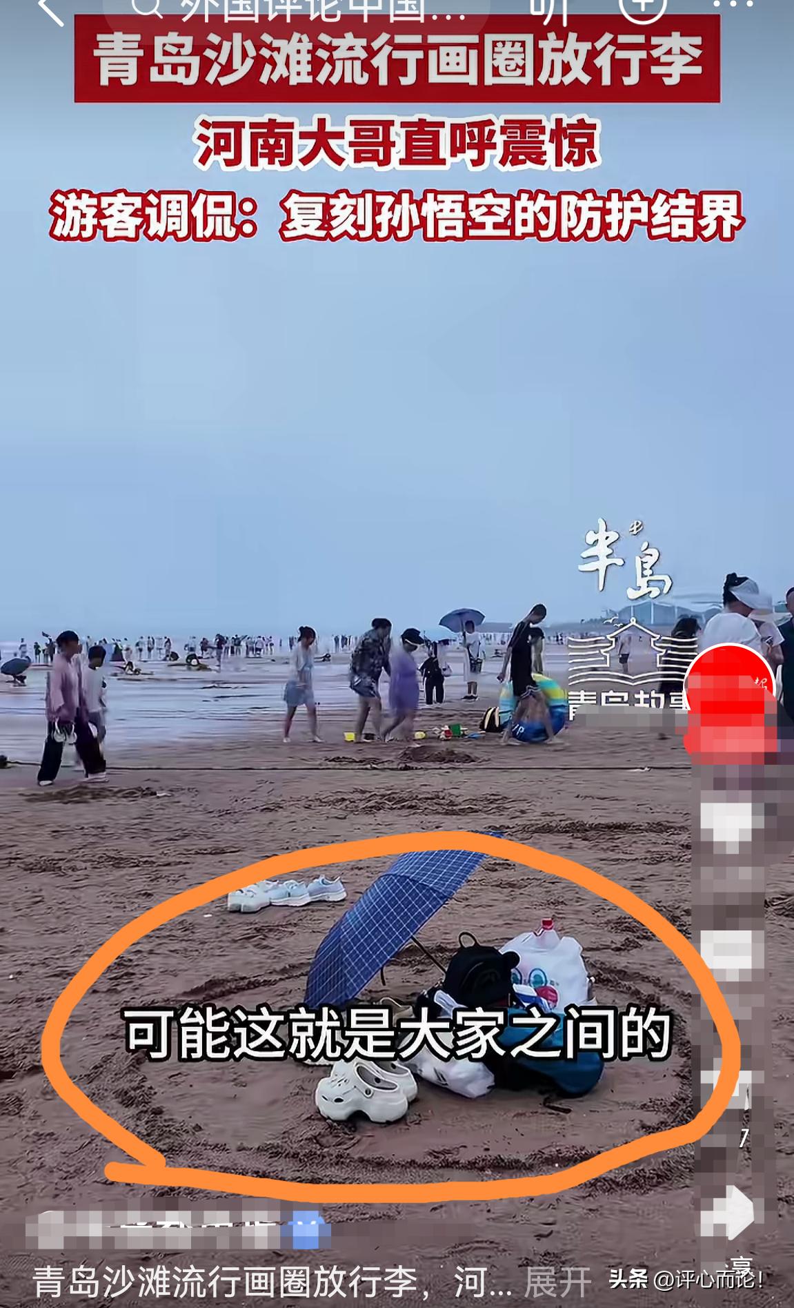 画个圈，就不能乱动。曾经有一个白大姐三靠近三挨打。
