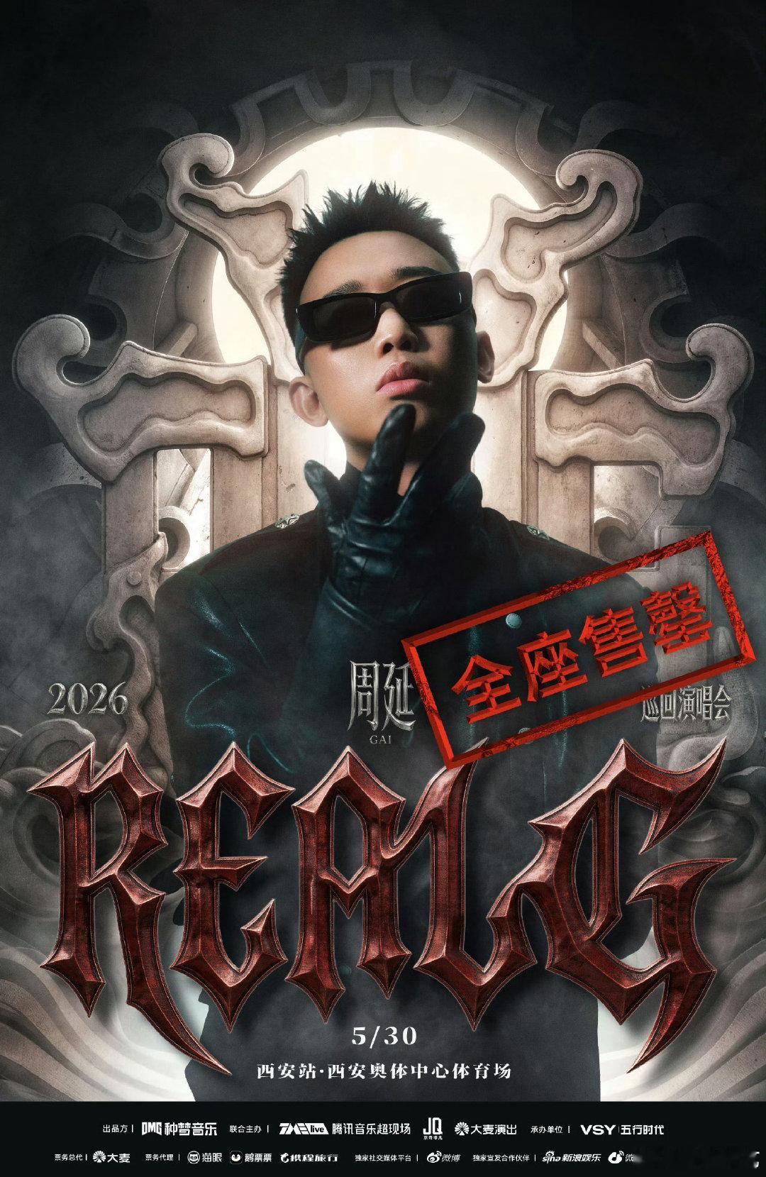 GAI西安演唱会售罄GAI西安体育场演唱会全座售罄 GAI西安体育场演唱会全座售