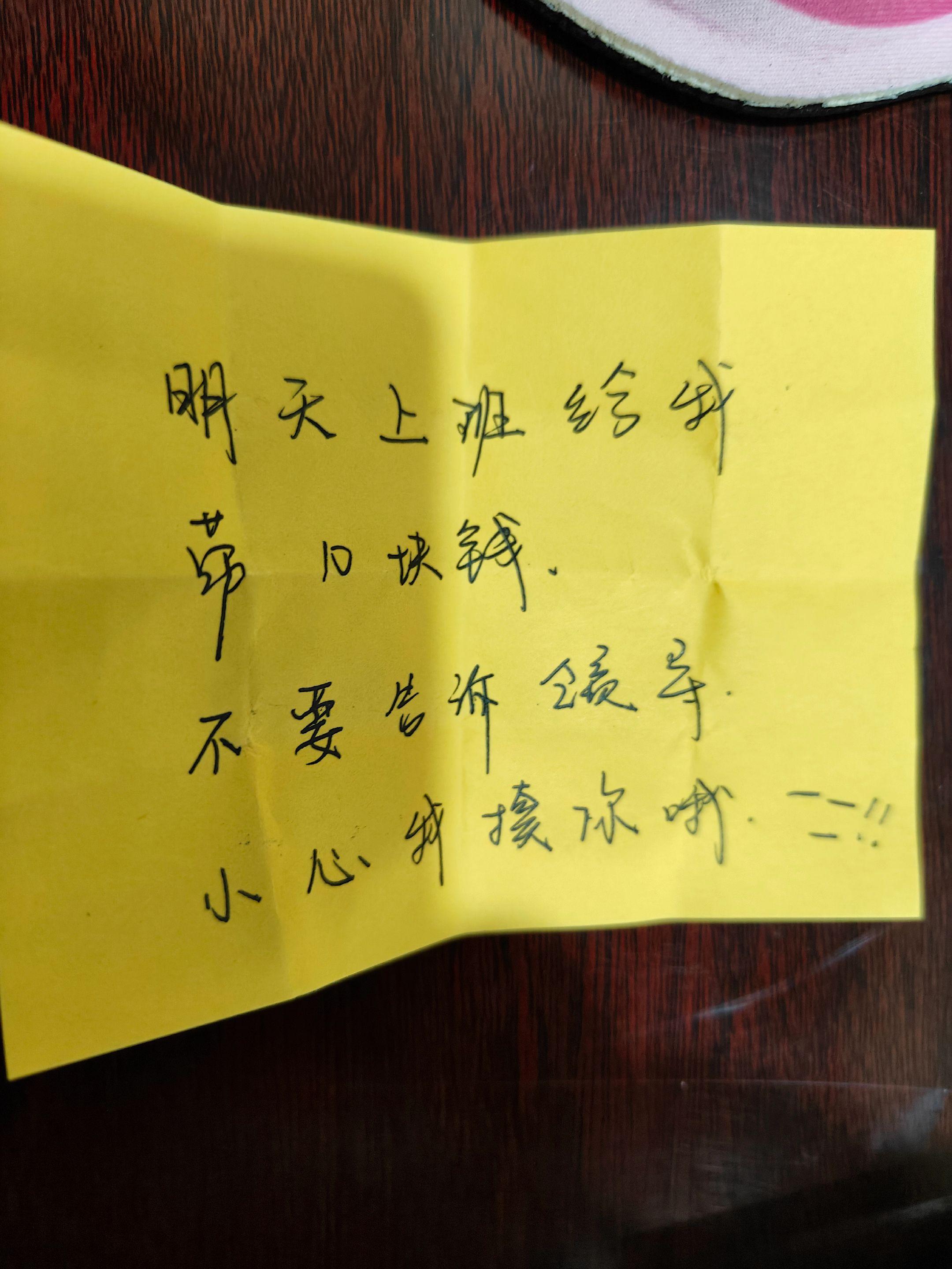 收到，明天绝对给你带10元，不要揍我
