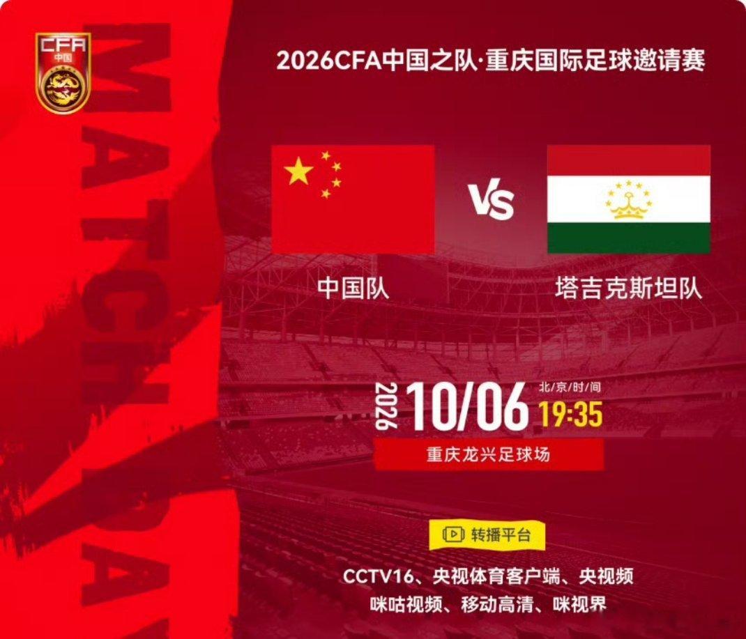 国足vs塔吉克斯坦国足主场对阵塔吉克斯坦我真的不准你们再输了！上次0-5惨败巴勒