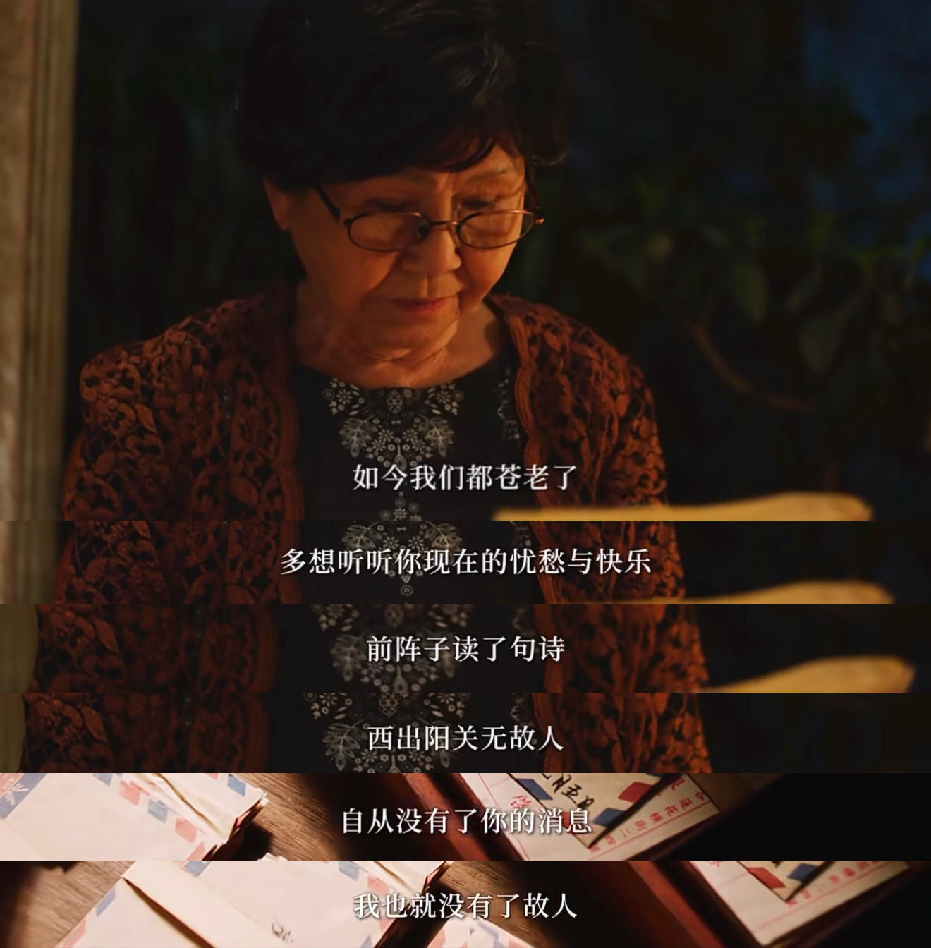 给阿嬷的情书最后一封信未公开片段 自从没有了你的消息，我便没了故人我又嘎巴一下死